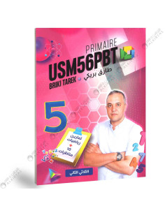 USM56PBT-طارق بريكي - 5 اساسي