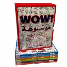 WOW! موسوعة الحقائق المذهلة 1/6